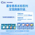 嘉宝（GERBER）婴幼儿高铁米粉维C加铁原味宝宝辅食米糊250g6-12个月 100%真验厂 图片 2
