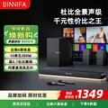 BINNIFA回音壁电视音响 5.1杜比dts解码家庭KTV套装全景声级影院家用K歌客厅环绕音响麦克风 图片 1