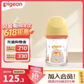贝亲（Pigeon）玻璃奶瓶婴儿宽口径彩绘奶瓶 企鹅冒险(玻璃 160ml 0-1月 SS号奶嘴) 图片 1