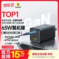BASEUS/倍思 65W氮化镓多口快充头兼容苹果17/16三星华为PD45W手机MacbookPro配线