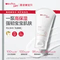 薇诺娜宝贝儿童身体乳100ml 婴幼儿宝宝润肤乳干燥舒缓高保湿护手霜0岁+ 图片 2