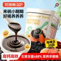 花田熊（HUATIANXIONG）五黑食材高钙芝麻糊 儿童早餐 25g*20袋 0蔗糖米糊代餐即食 图片 1