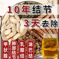 觅食天下夏枯草蒲公英散结茶消除甲状腺乳腺结节淋巴肺结节茶猫爪草散结汤 20包*1袋 【夏枯草蒲公英郁金猫爪草】5副 图片 1