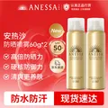 安热沙（Anessa）【采销直播间】金灿倍护防晒喷雾60g*2防晒喷雾礼物京东自营 图片 1