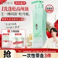ADOLPH/阿道夫 白牡丹精油洗发水套装 300ml