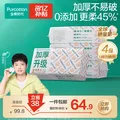Purcotton/全棉时代 一次性洗脸巾棉柔巾加厚20*20cm