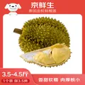 京鲜生泰国进口金枕头鲜榴莲 3.5-4.5斤 1个装  鲜果 生鲜水果 图片 1