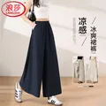 Langsha/浪莎 冰丝九分阔腿裤 藏青色 M
