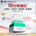润百颜华熙生物屏障修护次抛精华30支白纱布3.0修护舒缓护肤品生日礼物 图片 1