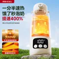 何物可烧开便携式恒温杯恒温水壶婴儿外出冲奶泡奶母婴专用无线烧水杯 图片 3