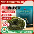 川珍霞浦有机压缩海带丝80g(16g*5片)高泡发厚丝昆布结片凉拌火锅食材 图片 1