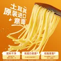 锋味派意大利面速食番茄肉酱意面280g*5盒 儿童早餐方便速食拌面意粉 图片 3