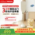 PHILIPS/飞利浦 立式挂烫机 增压蒸汽熨斗 400g/min 1.2L