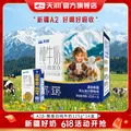 TERUN/天润 A2β酪蛋白纯牛奶 3.8蛋白质 高钙牛奶 125g 16盒/箱