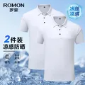 ROMON/罗蒙 冰丝凉感高弹无痕短袖T恤男 2件装 白色 M