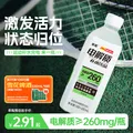 依能 电解质水 青提味 600ml*12膜包装