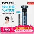 BRAUN/博朗 电动剃须刀 往复式 德国进口 礼盒款