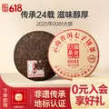 澜沧古茶0081经典普洱熟茶饼茶357g 2025年非遗传承礼盒装送礼 云南 图片 1