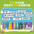 【全15册】小猪佩奇故事绘本·我有好习惯 图片 9