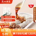 广州酒家 猪肉肠粉 185g*3盒 9条 速冻