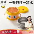 母婴  皇宠注水碗双内胆刚需好价54.1元