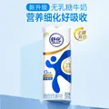 伊利舒化奶无乳糖全脂型牛奶220ml*24盒/箱 适合乳糖不耐 礼盒装  【全脂型】220ml*24盒*1箱 3-5月产 图片 3