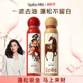 Spes/诗裴丝 干发喷雾150ml*2