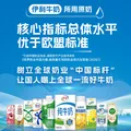 伊利舒化奶无乳糖全脂型牛奶220ml*24盒/箱 适合乳糖不耐 礼盒装  【全脂型】220ml*24盒*1箱 3-5月产 图片 8