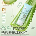 润本儿童防嗮舒缓保湿凝露防晒乳儿童面霜宝宝补水润肤乳冰沙防晒霜 【舒缓保湿】芦荟胶 100g 图片 3