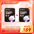【618活动价】百度网盘超级会员SVIP14月卡 年卡加赠网盘双月卡 极速下载 5T空间官方直充 图片 1