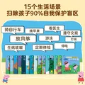 【全套15册】小猪佩奇我会保护我自己绘本粉红猪小妹Peppa Pig 3到4-5-6岁孩子早教书籍儿童启蒙幼儿园图书宝宝睡前故事书男孩女孩生日礼物 京东自营 图片 7