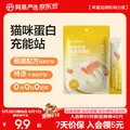 YANXUAN/网易严选 猫条 10g*6袋
