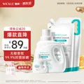 WICKLE婴儿洗衣液新生婴儿宝宝专用酵素抑菌洗衣液自然香 【组合装】2300ML加赠90ML 图片 1