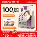 YANXUAN/网易严选 猫粮 1.8kg*2袋