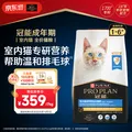 冠能控毛球室内成猫粮7kg 288.65元