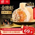 思念 金牌虾水饺至臻虾皇480g*3袋共96只 饺子早餐速食半成品 图片 1