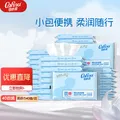 可心柔V9婴儿柔纸巾抽纸3层40抽40包柔润保湿卫生纸纸巾云柔巾 图片 1
