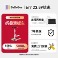 bebebus新国标太空舱儿童安全座椅0-7岁车载宝宝椅isize 智能小金盾 图片 2