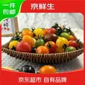 京鲜生 彩虹爆汁小番茄净重3斤(5-7种)水果圣女果千禧源头直发 图片 1