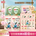 Liby/立白 洗衣液 玫瑰花香 10件套装