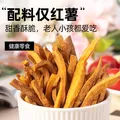 轻即低脂红薯干150g薯条地瓜脆片番薯零食0无添加糖原味晒干解馋食品 图片 3