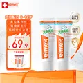 ELMEX主推艾美适0-6-12岁 含氟儿童牙膏 防蛀固齿少儿牙膏温和不刺激 6-12岁牙膏*2+成人防蛀牙膏20ml*2 图片 1