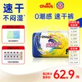 雀氏（Chiaus）拉拉裤 玩彩派pro尿不湿干爽夏季透气薄 【拉拉裤】L码42片 图片 1