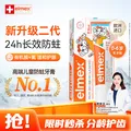 Elmex/艾美适 儿童牙膏 50ml