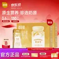 百菲酪水牛纯牛奶 儿童牛奶 早餐奶 春节送礼年货礼盒 【3.6g】200ml*10盒*2箱（5月生产）【新品】 图片 1