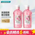 Kustie/蔻斯汀 花瓣沐浴露 500g 2瓶