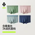 有棵树男士内裤纯棉7A抗菌含桑蚕丝裆男生四角短裤青少年春夏平角短裤男 草绿+浅蓝+深灰 3条 2XL （135-150斤） 图片 1