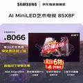 SAMSUNG/三星 85英寸量子点AI Mini LED艺术电视