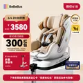 bebebus新国标太空舱儿童安全座椅0-7岁车载宝宝椅isize 通风款 图片 1