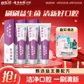 YUNNANBAIYAO/云南白药 益生菌牙膏套装 135g*3